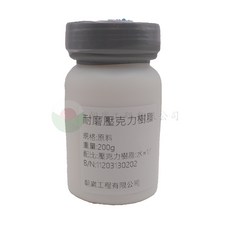 朝崴工程 耐磨壓克力樹脂 原料需稀釋使用, 1個