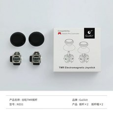 谷粒 Gulikit PS5/PS4/XBOX Series 霍爾搖桿手柄：TMR技術 精準耐用 提升遊戲體驗, 1個, SWITCH PRO用(不挑盒況)