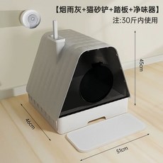 특대형 후드형 하우스 모래 화장실+팔판+ 삽, 1개, H. Yueyu Ash Pedal 업데이트 된 냄새 클