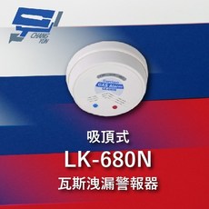 昌運 Garrison LK-680N 瓦斯洩漏警報器 吸頂式 蜂鳴器 紅色LED閃爍, 1個, DC12V