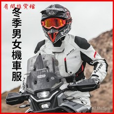 速萊特騎行服摩託車冬季男女機車服四季拉力服防風防摔賽車服套裝，專業防摔衣重機服
