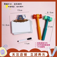 打地鼠遊戲 英語早教可擦寫單詞卡 兒童益智教學卡片, 20張+2支吸盤錘【送1支筆】