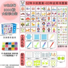 마법의 마법의 구슬 싸움 콩 소녀 어린이 diy 만들기 교육 수제 장난감 붙여 넣기 물 안개 마법의 구슬 다이아몬드 페인팅, 15.[GirlsinColorBox]15색30, 1개