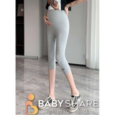 BabyShare時尚孕婦裝 螺紋孕婦托腹七分褲 舒適彈性七分褲 淺灰 黑 M碼