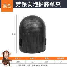 勞保發泡護膝 泥瓦工專用 加厚耐磨, 1個, 升級款80-230斤通用1個試用-G