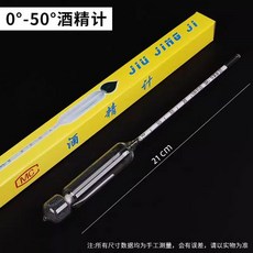알콜 측정 주류도 와인 카운터 세트 단품 0 40도 농도계, 0 50도 계 /1개비