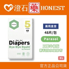 Parasol 新科技水凝尿布/水凝果凍褲 Clear Dry工藝升級版 3T-4T (48片/包), 1個, 新科技水凝尿布(5號XL) 48入/包