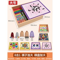大號45合一多功能棋盤套裝 圍棋飛行棋跳棋象棋五子棋類益智玩具, 1個, 大號8合1棋櫸木抽屜式棋子棋盤雙重加大