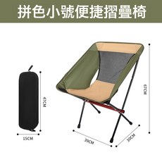 戶外鋁合金月亮椅釣魚椅靠背椅野炊摺疊椅露營凳沙灘椅豪華加粗款, 1件, 小號-黃色拼綠色:如圖所示
