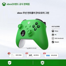 게임용 조이스패드 체감진동 콜라보 유선 게임패드 충전식, 1개, 국내판 칭센그린 공식1년보증 3종, 기본 색상