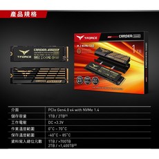 TEAM十銓 T-FORCE CARDEA A440 PCIe Gen4x4 M.2 NVMe SSD 1TB 固態硬碟, CARDEA A440 1TB Gen4