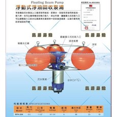 松河牌 0.5HP 1/2HP 耐用浮油專用浮動式浮油回收泵浦 RPH-206 - 台灣製浮游撈除機/浮油收集器, 1個, 單相