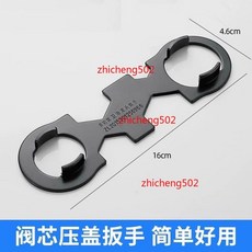 水龍頭維修工具 多功能扳手 閥芯 起泡器 安裝拆卸配件, 水龍頭閥芯扳手【1把】
