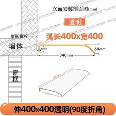 無支架隱形雨棚，可多組拼接，工廠直銷品質保證, 1個, 立面安裝【90度折角】,400*400mm【透明】