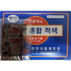 천우 식용색소 빨강, 30g, 2개