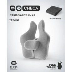 허리보호 쿠션 통풍 메모리폼 자동차시트 사무실의자용, 조절형허리 연그레이