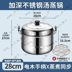 加厚大號不鏽鋼雙層蒸鍋，家用二層蒸籠，適用於電磁爐煤氣竈，多功能2層3層組合蒸饅頭湯鍋, 1個, 28釐米雙層雙蓖特厚【建議1人用】