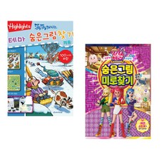 (아라미키즈) 똑똑해지는 테마 숨은그림찾기 겨울 + (아라미키즈) 티티 체리 숨은그림 미로찾기 (전2권)