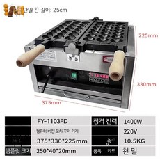 꼬치 과자기계 탕후루 웃는 계란과자 상업용 빵틀기계 빵후루기계, G. I.디지털 디스플레이 전기 난방 버전
