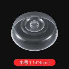 微波爐防濺蓋 食品級耐高溫碗蓋 加熱菜罩, 簡約款小號【1個裝】, 1個