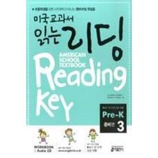 미국교과서 읽는 리딩-PRE-K3, 키출판사