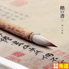 熱銷 問心堂毛筆 專業級 楷書 專用 毛筆 三狼 七羊 狼羊 兼毫 毛筆 大楷 中楷 書法 歐體 顏體 柳體 唐楷, 1個, 小號,聯筆