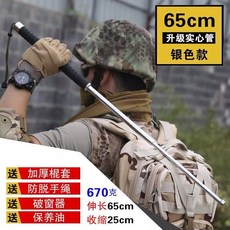 티타늄 삼단봉 스틱 휴대용 26인치 용품 실버, 솔리드65cm티타늄실버, 1개