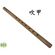 吹甲 台製 嗩吶 古吹 指法 練習器 苦竹, 1個