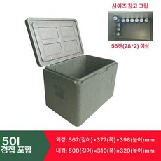 보온 도시락 상자 배달용 보온상자 대형 업소용 보온박스, 1 개, 1개, 50L 스테인리스스틸 경첩