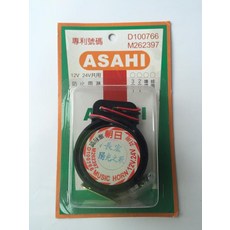 ASAHI 朝日 音樂倒車喇叭 黑色 12V 24V 共用, 聖誕歌