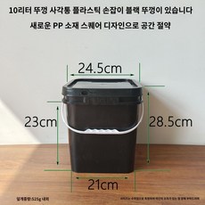 도배 도구 도장 손잡이 보수 뚜껑 도료 작업 트레이 diy 페인트 바스켓 통, 사각통 10L 블랙 뚜껑이 있는 플라스틱 손잡이