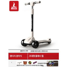 3발킥보드 성인 세발 킥보드 접이식 스쿠터 남녀노소 사용 가능 경량, 1개, A_봉황-미백황 중대형 아동 성인용