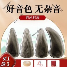 專業搖指古箏指甲 兒童成人演奏考級專用 納米玳玢子單麵弧凹槽臺灣, 中號（身高135-158之間）,石榴紅單面弧（買一送3）, 1個