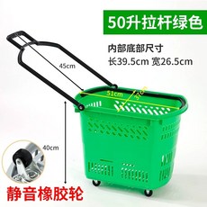 카트 쇼핑바구니 바퀴달린카트 장바구니 슈퍼마켓 플라스틱 업소용, 큰 50L 타이로드 그린