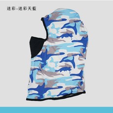 凱美棉業 全罩式涼感透氣防曬頭套 (防曬 透氣 彈性), 迷彩天藍