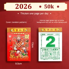 중국식 음력 캘린더 춘절 전통 벽걸이 달력 내구성이 뛰어난 찢어지지 않는 2026년 옛 제국 말의 해 새해 선물, 1)A1