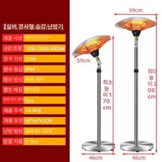 야외 전기난로 대기실 펜션 우산형 난로 화장실난방기, 실버 경사형 2100W 수동 3단, 기본 색상