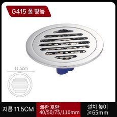 세탁기 배수구 덮개 트랩 하수구 세탁실 연결 배수관커버, 11.5cm × 3박스