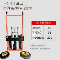 수동 소형 지게차 유압 리프트 핸드카 스태커, B. 접이식200kg휠-0.9m, 1개
