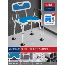 접이식 샤워의자 환자용 어르신 목욕의자 간병용 발받침, 블루 고정 목욕 의자 흡착 발판 U자형 6단