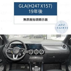 【A.F.C 一朵花】BENZ 賓士 GLA(H247 X157)19年後 法蘭絨 麂皮 碳纖維 皮革 大理石 避光墊, 1個, GLA(H247X157)19年後-無抬,碳纖維皮革-黑皮紅線