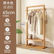 우드 사다리 행거 월넛 사다리행거 이동식 자취방행거, H. 로그 컬러 일반 65cm