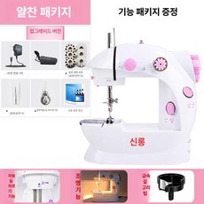 재봉틀 가정용 혼스재봉틀 소형 미니재봉틀, 조명 있음 금속 후크 팁 기능성선물세트포함, 기본 모델명/품번