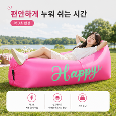 커버원 캠핑 에어소파 빠른 공기주입 휴대용 옥스포드 해변 피크닉 차박 에어베드 소파매트, 핑크 Happy