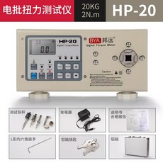 디지털 토크 측정기 토르크 메타 뚜껑 렌치 드라이버, 1개, HP20