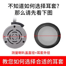 通用圓形耳機套 耳罩 絨布記憶海綿套, 1個, 45mm圓形絨布款【單個】【黑色】