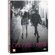 [DVD] 대도시의 사랑법 (1Disc)