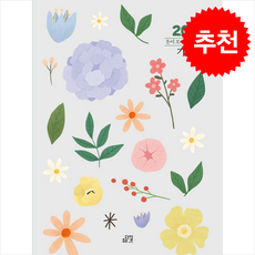 2025 돈이 모이는 하루 10분 가계부 + 쁘띠수첩 증정, 해더일, 해더일 편집부