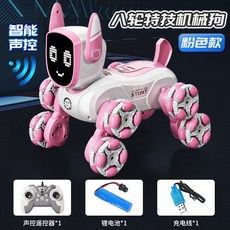 新品智能聲控八輪特技機器狗手勢感應遙控車兒童編程寵物玩具, MD572粉紅色-智能聲控手柄遙控, 1個