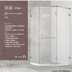一太ｅ衛浴 皇冠5700 銅鍍鉻淋浴拉門 透明強化玻璃 8MM 含專業安裝, 詳見包裝, 詳見包裝, 一字單開門(80x200cm以內)